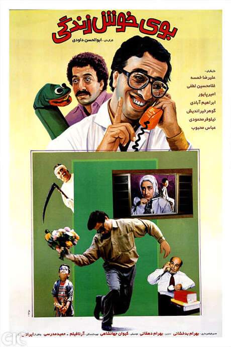 The Sweet Smell of Llife